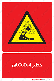 Inhalation , نفس , تنفس , گاز , سمی , 