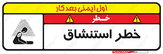 Inhalation , نفس , تنفس , گاز , سمی , 