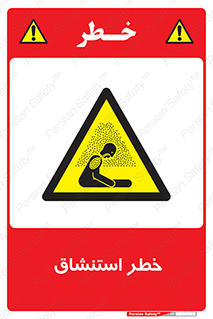 Inhalation , نفس , تنفس , گاز , سمی , 