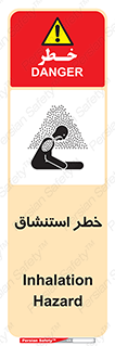 Inhalation , نفس , تنفس , گاز , سمی , 