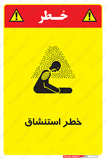 Inhalation , نفس , تنفس , گاز , سمی , 