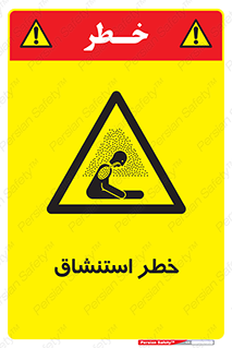 Inhalation , نفس , تنفس , گاز , سمی , 