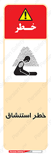 Inhalation , نفس , تنفس , گاز , سمی , 