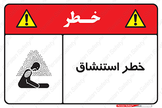 Inhalation , نفس , تنفس , گاز , سمی , 