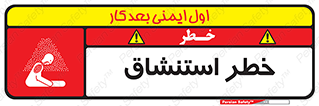 Inhalation , نفس , تنفس , گاز , سمی , 