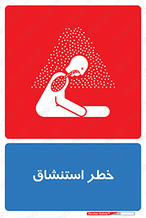 Inhalation , نفس , تنفس , گاز , سمی , 