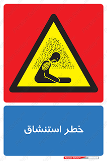 Inhalation , نفس , تنفس , گاز , سمی , 