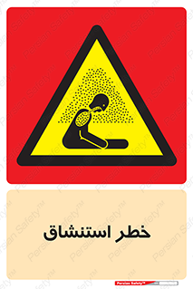 Inhalation , نفس , تنفس , گاز , سمی , 