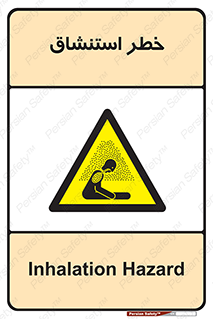 Inhalation , نفس , تنفس , گاز , سمی , 