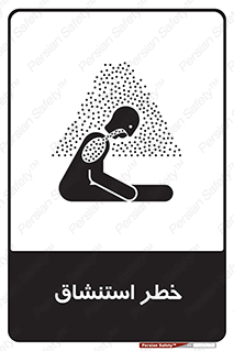 Inhalation , نفس , تنفس , گاز , سمی , 