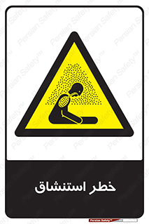 Inhalation , نفس , تنفس , گاز , سمی , 