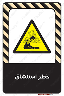 Inhalation , نفس , تنفس , گاز , سمی , 