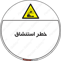 Inhalation , نفس , تنفس , گاز , سمی , 