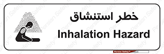 Inhalation , نفس , تنفس , گاز , سمی , 