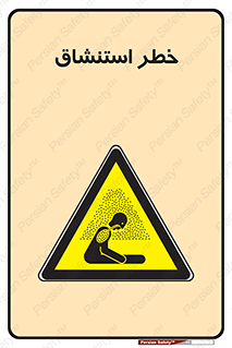 Inhalation , نفس , تنفس , گاز , سمی , 