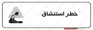 Inhalation , نفس , تنفس , گاز , سمی , 