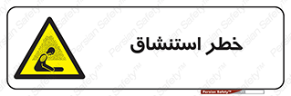 Inhalation , نفس , تنفس , گاز , سمی , 