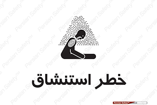 Inhalation , نفس , تنفس , گاز , سمی , 