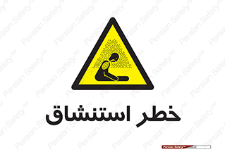 Inhalation , نفس , تنفس , گاز , سمی , 
