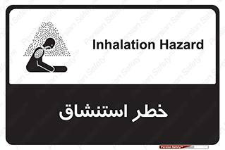 تابلوی ایمنی خطر استنشاق – طرح 10261