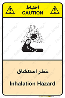 Inhalation , نفس , تنفس , گاز , سمی , 
