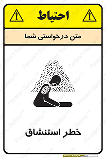 Inhalation , نفس , تنفس , گاز , سمی , 