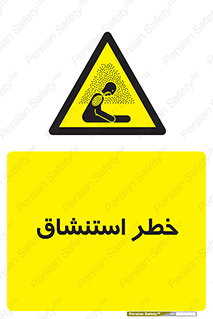 Inhalation , نفس , تنفس , گاز , سمی , 
