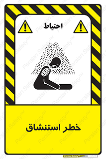 Inhalation , نفس , تنفس , گاز , سمی , 