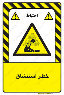 Inhalation , نفس , تنفس , گاز , سمی , 