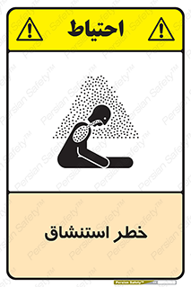 Inhalation , نفس , تنفس , گاز , سمی , 