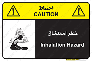 تابلوی ایمنی خطر استنشاق – طرح 10261