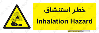 Inhalation , نفس , تنفس , گاز , سمی , 