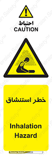Inhalation , نفس , تنفس , گاز , سمی , 