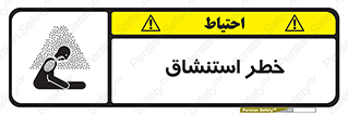 Inhalation , نفس , تنفس , گاز , سمی , 