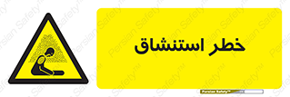Inhalation , نفس , تنفس , گاز , سمی , 