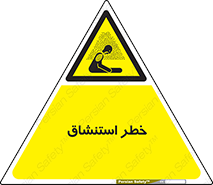 Inhalation , نفس , تنفس , گاز , سمی , 