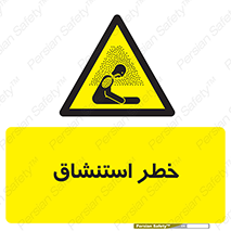 Inhalation , نفس , تنفس , گاز , سمی , 