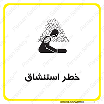 Inhalation , نفس , تنفس , گاز , سمی , 