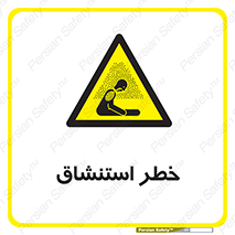Inhalation , نفس , تنفس , گاز , سمی , 