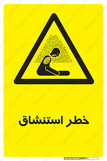 Inhalation , نفس , تنفس , گاز , سمی , 