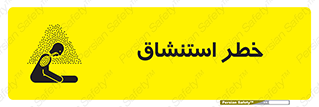 Inhalation , نفس , تنفس , گاز , سمی , 