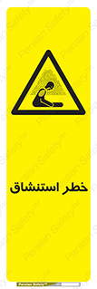 Inhalation , نفس , تنفس , گاز , سمی , 