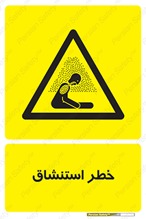 Inhalation , نفس , تنفس , گاز , سمی , 