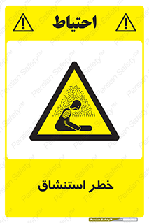 Inhalation , نفس , تنفس , گاز , سمی , 
