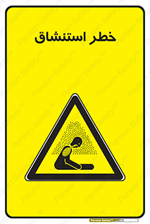 Inhalation , نفس , تنفس , گاز , سمی , 