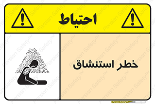 Inhalation , نفس , تنفس , گاز , سمی , 