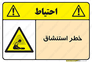 Inhalation , نفس , تنفس , گاز , سمی , 