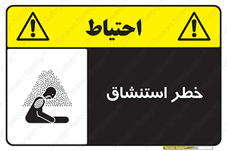 Inhalation , نفس , تنفس , گاز , سمی , 