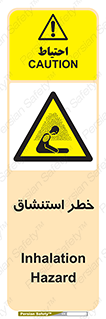 Inhalation , نفس , تنفس , گاز , سمی , 