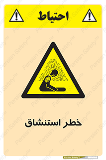 Inhalation , نفس , تنفس , گاز , سمی , 